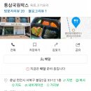 통삼국원박스 이미지