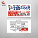 벧엘 세탁 이미지