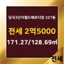 부동산월드공인중개사사무소 이미지