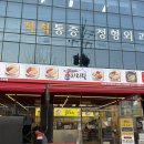 버스정류장(공릉시장11101) | 공릉역 공릉 보쌈 맛집 박만배아리랑보쌈 솔직 후기