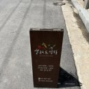 샐러드식당제천점 이미지