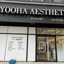 유하에스테틱 - 성남시 분당구 분당로53번길 13 | [피부] 광주 웨딩관리 추천, 예비신부 윤곽관리 받고 온 유하에스테틱 후기