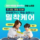 은명초등(병설) | 응암동★ 은평구 응암동 은명초등학교 공부방, 학원 원장님 모십니다.