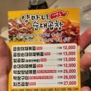 양마니순대곱창 이미지