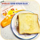 이삭토스트 신메뉴 핑크퐁 아기상어 토스트 통새우 패티가 맛있어요(핑크퐁콜라보 이삭신메뉴)
