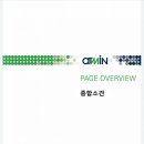 7년만에 건강검진 : 첫대장내시경 레알후기 ㅋ (코엑스메디컬센터)