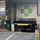 역곡큰약국 이미지