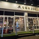 세븐일레븐군포당동점