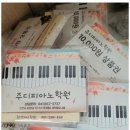 참즐거운음악학원 이미지