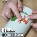 나은유치원 | 유치원 물병 써모스 마이 디자인 보틀 350ml 후기 (내돈 내산)