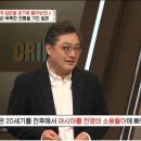 세계사 | 영탁 벌거벗은세계사 252회 방송후기