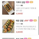 거북이김밥:느림의미학