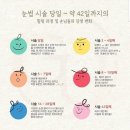눈썹에반하다 이미지