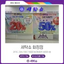 OK 세탁마트 네이버블로그