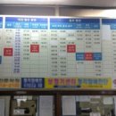 증평시외버스터미널 이미지