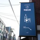 목화한의원 이미지