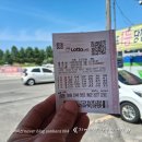 로또 일등 복권 판매점 당첨번호 Lotto 구매 후기 《 1등 로또판매점 》