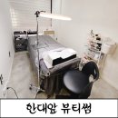 블랙썸 | [한대앞속눈썹]자연스러운 속눈썹펌 블랙틴팅까지 뷰티썸 만족 후기