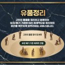 돈 되는 재건축 돈 버리는 재건축 | 대전서구 특수청소 (쓰레기집청소,고독사청소,유품정리) 업체 고르다가 진짜 놀란 후기