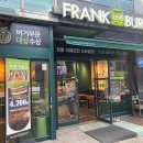 프랭크버거 신촌서강대점 | 프랜차이즈 햄버거지만 수제버거 스타일 - 프랭크버거 신촌서강대점
