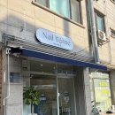 베르네집 | 안성 네일아트 추천 네일베르네에서 에어브러쉬 그라데이션 네일 받은 후기
