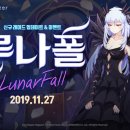 루나폴 이미지