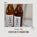 골목참기름 | 인천참기름 잘짜는 곳 제대로 찾았다! 수인곡물시장 참기름 맛집 인천 중구 부일참기름 방문 후기