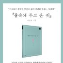 시의 향기, 시낭송의 즐거움 이미지