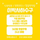 초동면행정복지센터 | 밀양 초동면 변기막힘 뚫어주는 곳 – 원룸 변기 이물질로 인한 막힘 해결