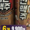 이마트24잠실아이파크점 이미지