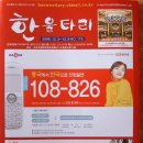 한울타리광고 이미지