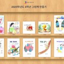 2025학년도 4학년 그림책 만들기﻿ 이미지