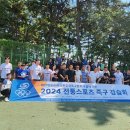 사남족구장 이미지