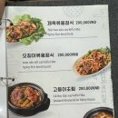 한솔뚝배기식당