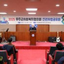 무주읍 행정복지센터 프레시안