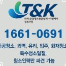 대구입주준공청소경북크린 네이버블로그