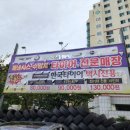 남산벤투스