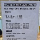 황금목장염소요리 이미지