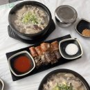 [전남 순천] 순천 최고의 국밥 찐 맛집, 내조국국밥 팔마점