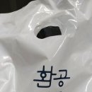 환공어묵 이미지