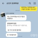 [동탄차이랑중국어] 내신타파 100점 다수 후기_동탄청계중