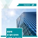솔로몬부동산중개 | [LH전세자산] LH 신청 시, 통장 잔액이 영향을 미칠까? - 14편