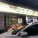 인계동 949-9 이미지