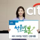 씨티은행 이미지