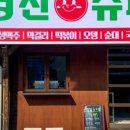 영진슈퍼 이미지