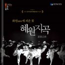 혜원컴퍼니