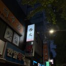 지에스(GS)25 인제서화점 | [서울/시청] 서화 - 미친 항정살