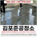 신축건물 | 김포준공청소 비용 신축 건물 공사분진제거 후기