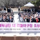 황새울공원 내 이미지