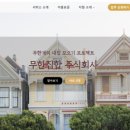 주식회사 스토리하우스